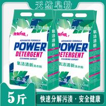 Rou Jie natural soap powder washing powder family fragrance lasting 5kg whole batch of whole box of household real
