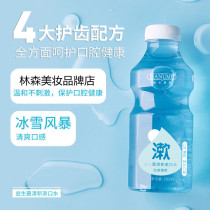 Han Lun Mei Yu probiotics fresh mouthwash mouth mouthwash fresh breath fresh breath for men and women portable