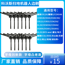 Adapted Kobos Sweeper Robot Side Brush DG800 DG800 DL33 DL33 cen663 cen663 Sweeping Brush Accessories
