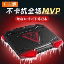 Laptop cooler Gaming notebook stand Base Artifact Water-cooled cooling fan Board pad Portable Dell g3 Alien mechanic Lenovo Savior r9000p Tablet Flying Fortress