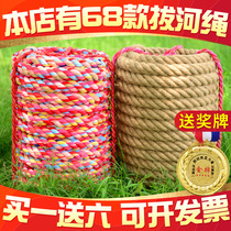 Special cotton and hemp tug-of-war rope Childrens adult tug-of-war rope burlap rope Tug-of-war competition special rope Kindergarten fun