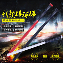 Baseball bat Baseball iron rack Self-defense car strike stick Solid alloy steel holding rod defense car household