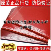 3 National set of provinces crazy general rubber table tennis set rubber rage 3 table tennis racket anti-glue