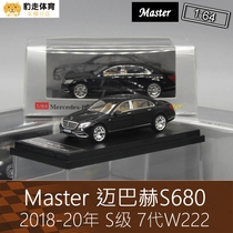 Master sports car 1:64 RV Model S-Class 7 generation S680 Maybach Maybach for Mercedes-Benz S600