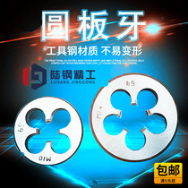 Pipe thread round die 55 conical pipe element die R1 16 R1 8 R1 4 R3 8 R1 2 R3 4