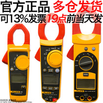 FLUKE Fluke 317 pincer shape 362 F302 F302 F303 F303 F312 F317 F317 current meter F319