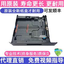 Original Ke Minolta 195 235 306 Aurora AD199 219 239 208 248 drawer tray