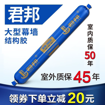 Junbang 9600 Neutral Silicone Structural Adhesive Black Water Weathering Glass Sealant for Building Exterior Wall Sunroom