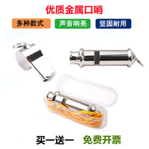 Whistling referee coach special sentry outdoor sports teacher high volume basketball professional training metal childrens whistle