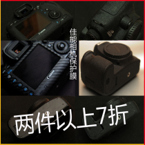 Canon 60D70D80D 90D 6D 6D2 5D2 5D3 5D4 R RP R6R5 body protective film stickers
