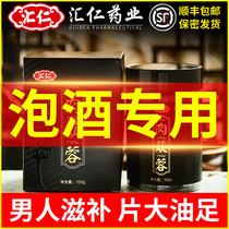 Huiren wild cistanche meat cut fresh dried slices soaked in wine Desert ginseng premium Inner Mongolia Chinese herbal medicine flagship store