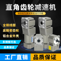 220V hollow medium real shaft 90 degree angle adjustable speed small right angle gear reducer Motor high power motor