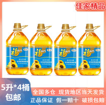 COFCO Fulinmen Sunflower Seed Fragrance Plant Blended Oil 5L×4 Barrels Total 20L Healthy Edible Oil