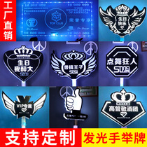 Bar glowing hand raised card toast group hand ktv Happy Birthday highest consumption honor colorful card