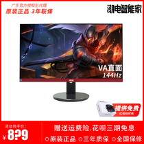 AOC 24 inch 144Hz E-sports monitor G2490VX game design home desktop computer display 27