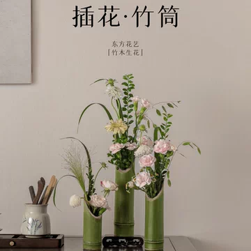 禅意竹筒花瓶-禅意竹筒花瓶促销价格、禅意竹筒花瓶品牌- 淘宝