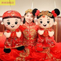 Chinese-style pressure bed doll a pair of married couples dolls wedding gifts wedding room wedding bed doll to send friends