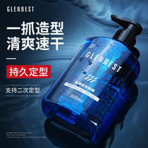 Gel cream Mens long-lasting styling moisturizing water Curry water Hair gel Styling artifact back Hair oil cream fragrance
