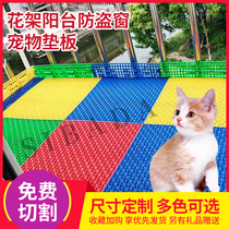 Anti-theft net pad board balcony flower stand protection fence anti-theft window flower anti-falling household window sill splicing plastic rice characters