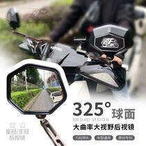 Suitable for rowing Dayang V Rui Sanyang Jiumei RT3 pedal motorcycle universal modified large View mirror rearview mirror