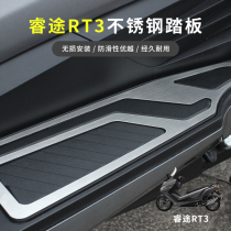 Suitable for Zongshen Cyron RT3 modified foot pedal Ruitu stainless steel foot pad ZS250T-3 brushed foot pad