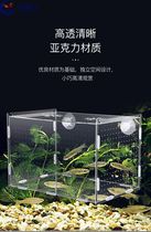 Cage Non-out-of-cylinder incubator silo Suspended fish tank Isolation box Aquarium Large inner cocky fish Transparent young