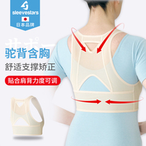 Japanese back posture belt womens special adult invisible correction strap supplies anti-Humpback orthosis artifact thin