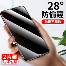 Apple x xs xr Anti-peep tempered film xsmax mobile phone film se2 generation hydron iPhoneX anti-peeping film iphonexr protective film iphonexs full