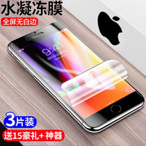 iPhone Apple 8 Water Condensed Film 7 Steel Membrane 6 Cell Phone Membrane se2 Generation Protective Film 6s Frosted 7plus Cling Film 8plus 8plus Definition 6plus Anti-Fall 6splus Full