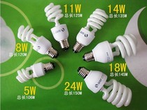 Shanghai Green source energy-saving lamp bulb semi-spiral 5w8w11w14w18w24w E27 screw mouth energy-saving lamp tube