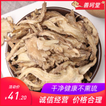 Shan Kutang Chinese herbal medicine New Danggui tablet large Angelica can be beaten Angelica 500g