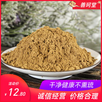 Shantang Cassia seed powder natural edible 500g ultra-fine Chinese herbal medicine shop freshly ground Cassia seed tea powder Mingmu