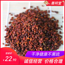 Chinese herbal medicine raw sea buckthorn Xinjiang sea buckthorn fruit Sea buckthorn dried fruit Sea buckthorn seed 500g wholesale