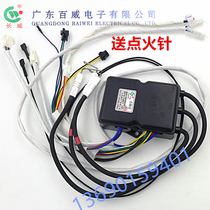 Guangdong Budweiser 220V integrated strong-row pulse igniter solenoid valve 3v Kitian General