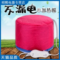 Hairdressing electric cap three-speed nutrition oil cap household hair film heating cap for barber shop evaporation cap