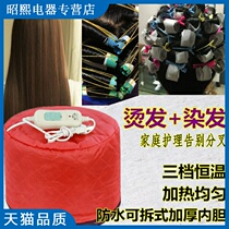 Hair mask hair hair dyeing heating cap evaporation oil electric heating local oil hot hair perm heat steaming hair care home