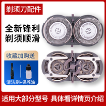 Philips electric shaver head blade mesh hood PQ182 183188189190192 accessories HQ4