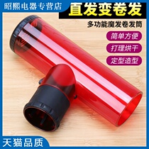 Hair dryer curling tube blowing big wave tornado pear flower head lazy big wind hood hair dryer automatic curling artifact