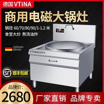 Commercial electromagnetic cooker large single - head fried cooker cafeteria 15KW30KW high - power electro - cooker