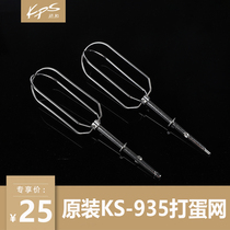 KPS prayer and electrical KS-935 egg beater accessories stainless steel egg beater 1 pair egg beater