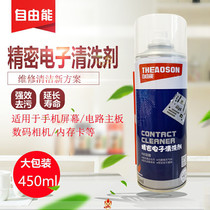 Precision electronic cleaning agent Electrical Original Equipment Products Junction Contacts Environmental Protection Agents Circuit Board Clean Resurrection Spray