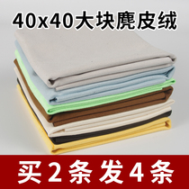 Large glasses cloth high-grade deerskin velvet microfiber 40 professional screen monitor computer mobile phone