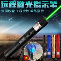  Mini rechargeable alloy pointer pen 1500m laser light dance light stage fishing funny cat 18650 lithium