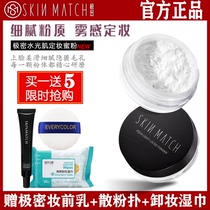 Very dense water light muscle makeup honey powder concealer long-lasting oil control waterproof and sweat-proof Thai powder makeup powder veteran domestic products