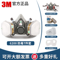 6200 gas mask spray paint Special Anti chemical gas hit pesticide industrial dust respiratory protection mask