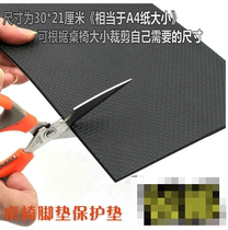  Shock absorber shockproof pad anechoic pad bench gasket anti-collision non-slip self-adhesive anti-wear seat table foot pad