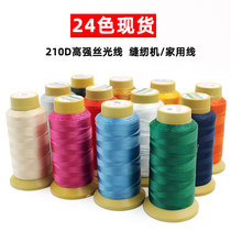 Sewing quilt white thread Handmade household hand sewing needlework Large roll sewing thread Thick thread Black sewing machine thread Sewing thread