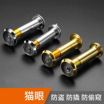 New cat eye door mirror doorbell two-in-one household plug universal high-definition surveillance camera anti-pry back cover visual