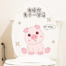  Cute cartoon toilet stickers Bathroom waterproof creative stickers personality funny toilet cover decoration stickers