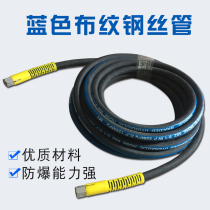 Car wash machine high pressure explosion-proof steel wire water pipe Household 380 type cleaning machine water outlet accessories 558 car wash pump water pipe